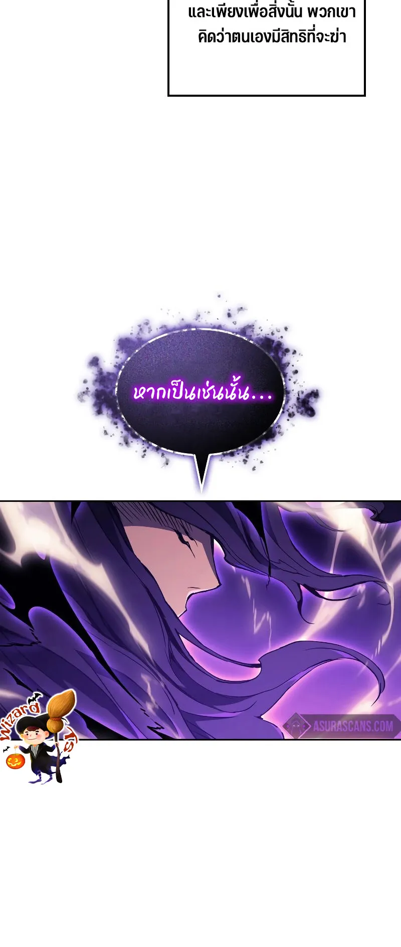 The Indomitable Martial King ตอนที่ 1 หน้า 44