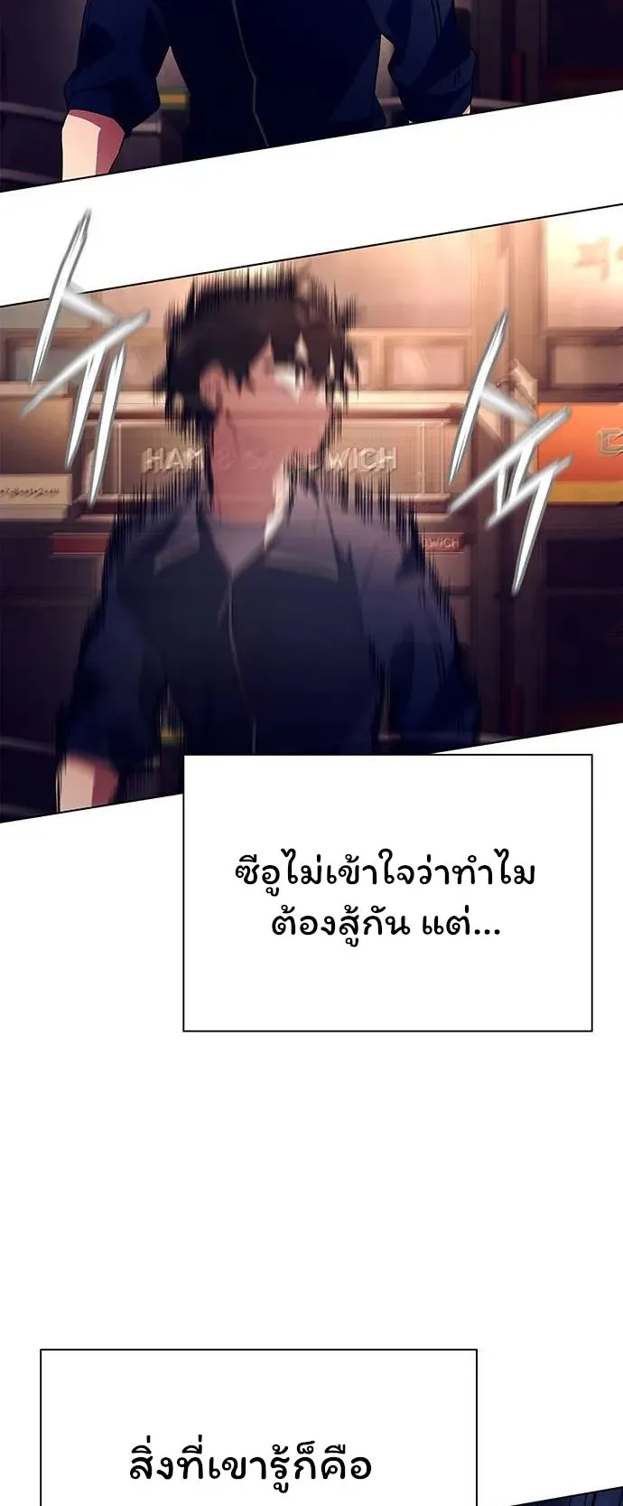 Night of the Ogre ตอนที่ 37 หน้า 27