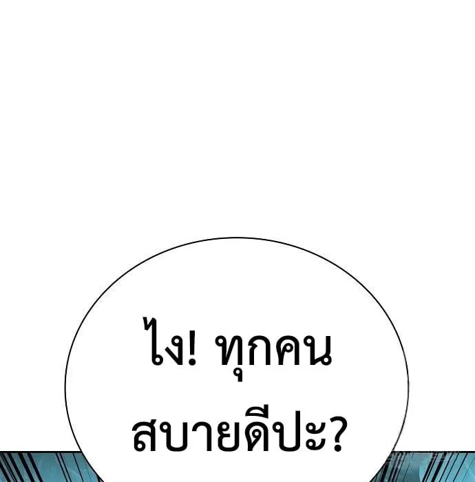 The Dark Mage’s Return to Enlistment ตอนที่ 7 หน้า 39