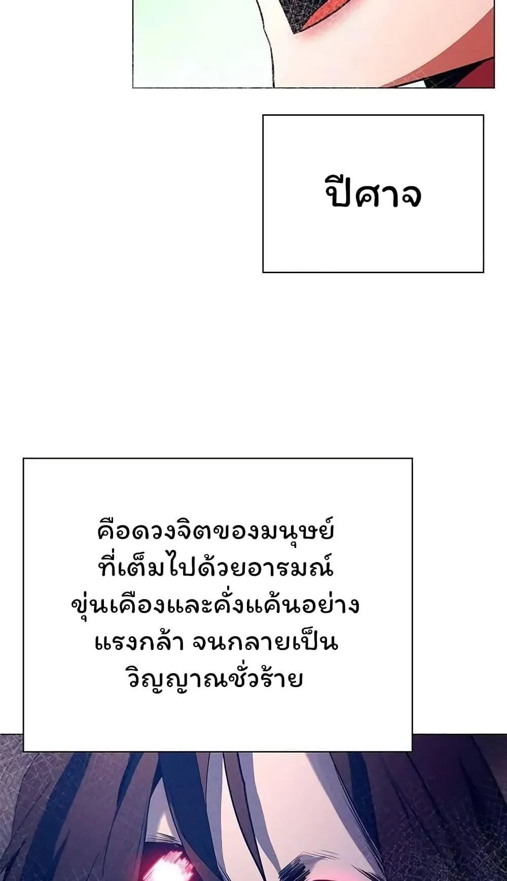 Night of the Ogre ตอนที่ 41 หน้า 51