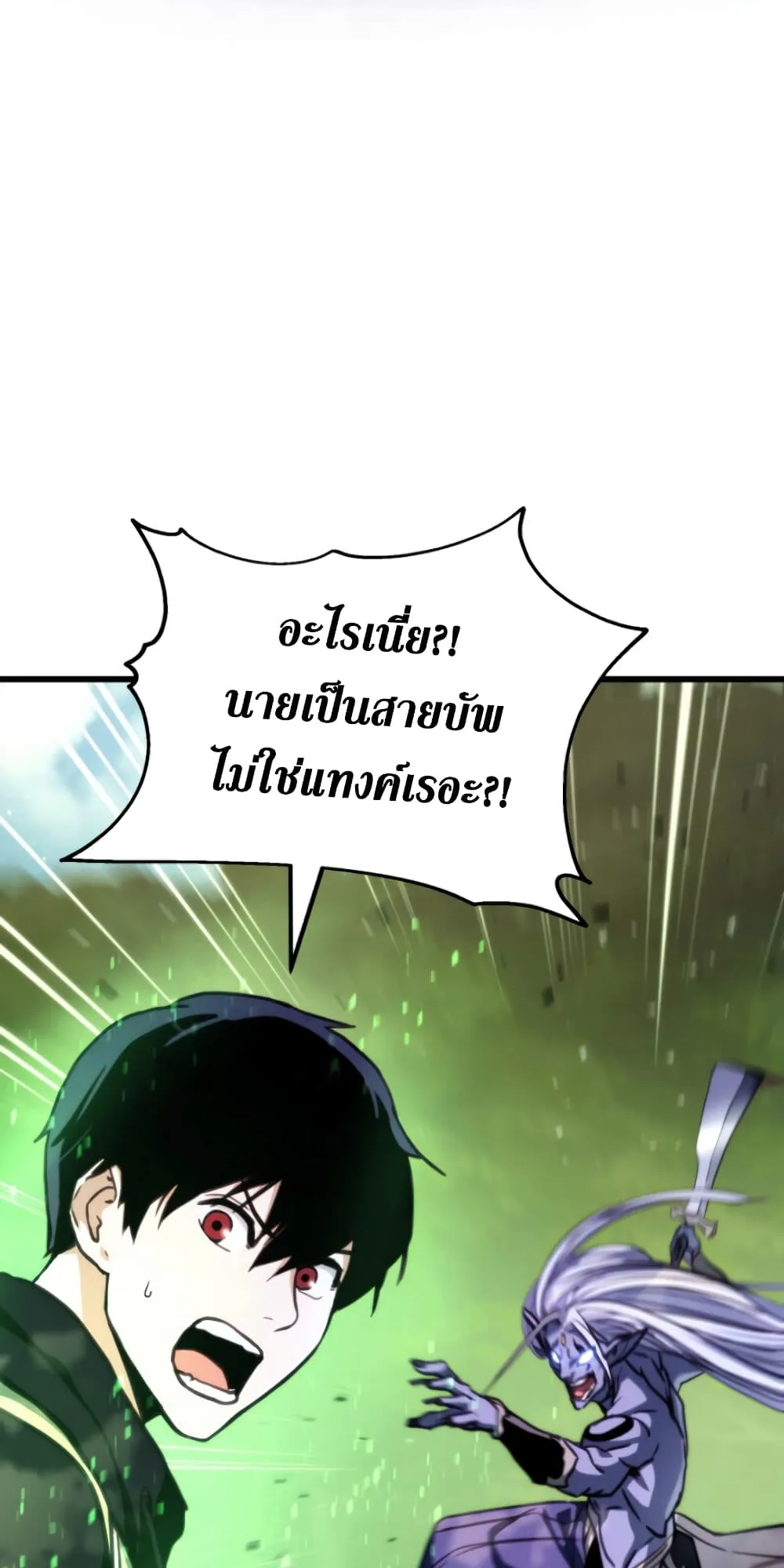Ranker’s Return ตอนที่ 6 หน้า 24