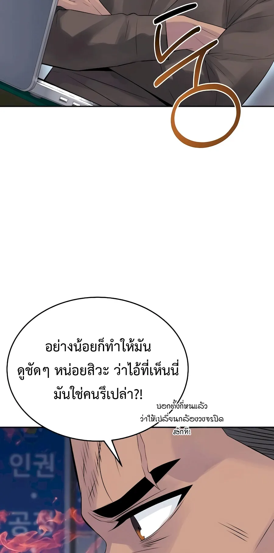 The Reincarnated Cop Who Strikes With Wealth ตอนที่ 4 หน้า 47