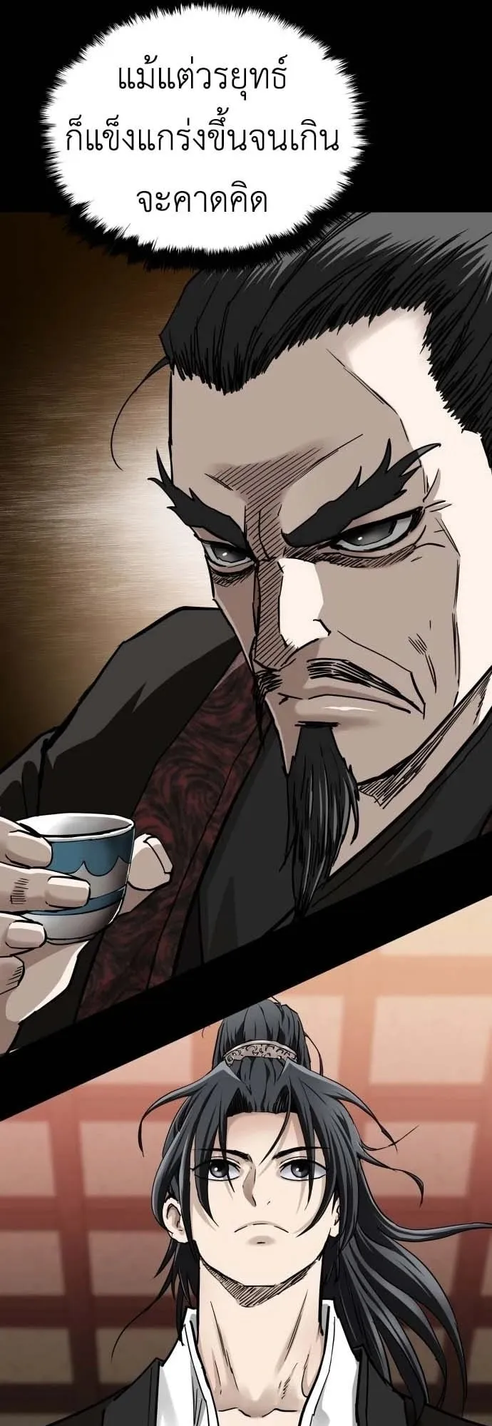 The Supreme Demon Swordmaster ตอนที่ 1 หน้า 105