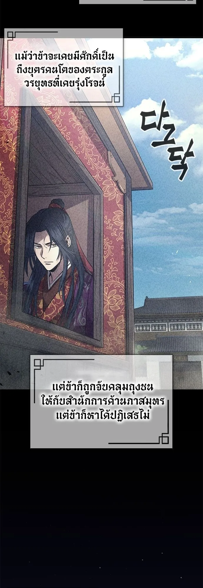 Regression of the Yong Clan Heir ตอนที่ 1 หน้า 40