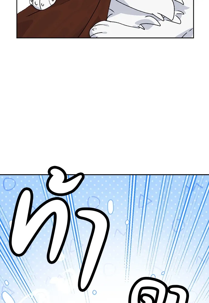 Healing Life Through Camping In Another World ตอนที่ 3 หน้า 130
