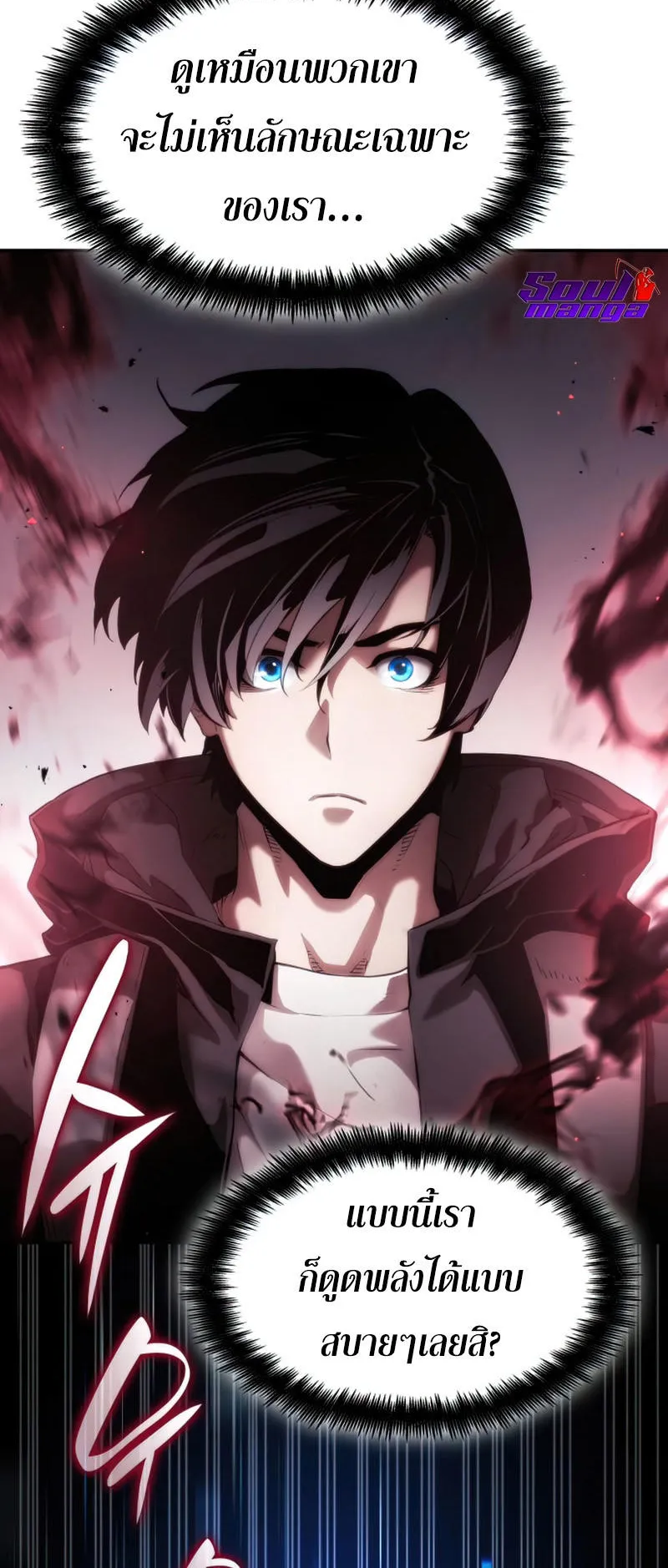 The Boundless Necromancer ตอนที่ 8 หน้า 11