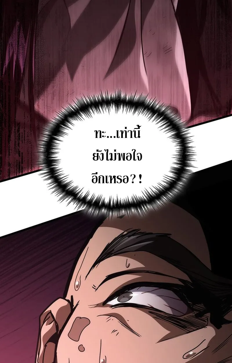 Crimson Reset ตอนที่ 5 หน้า 36