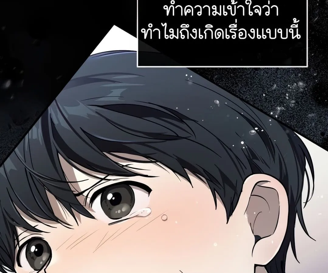 Shinsu Kindergarten ตอนที่ 1 หน้า 51