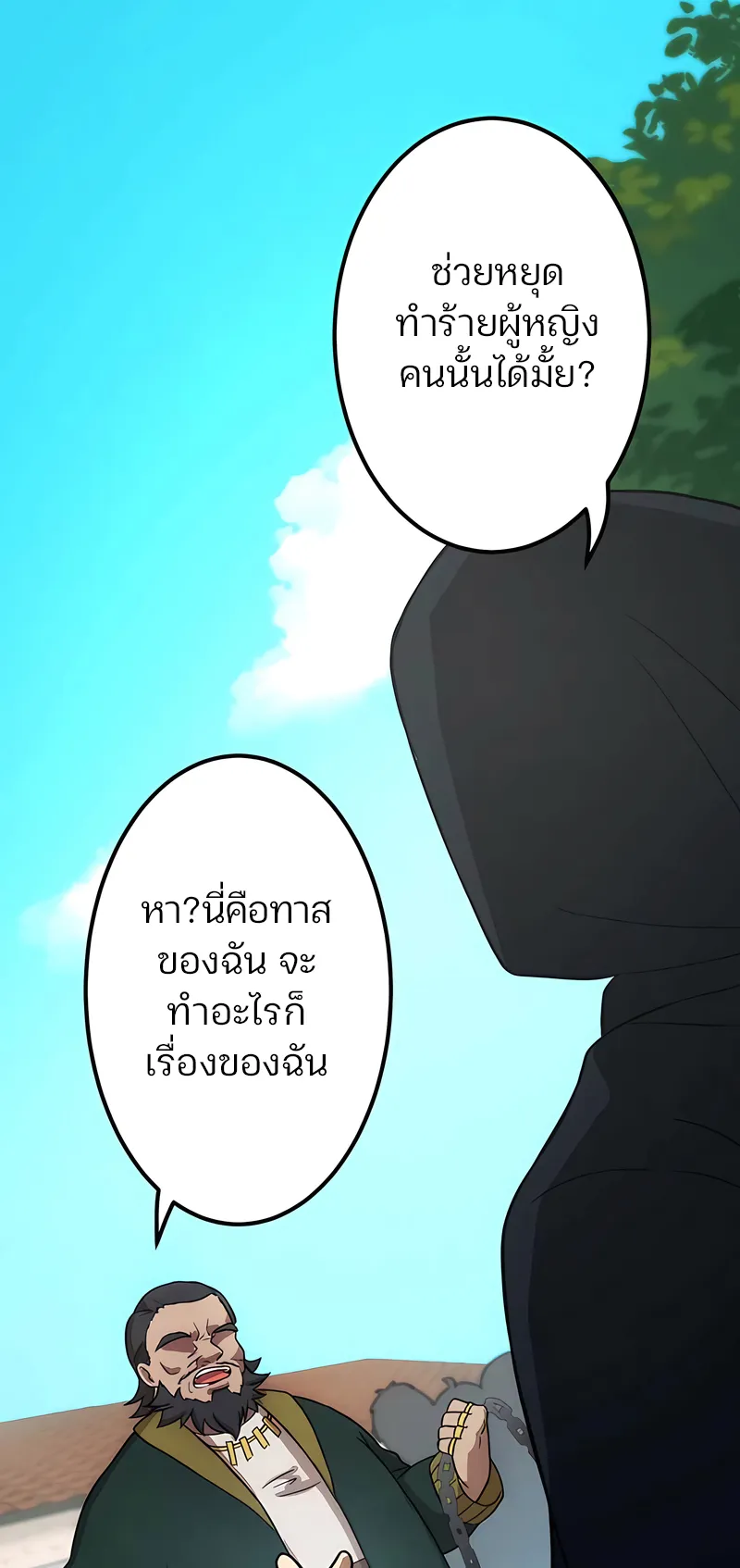 I Reincarnated as an SSS-Ranked Goblin ตอนที่ 3 หน้า 73