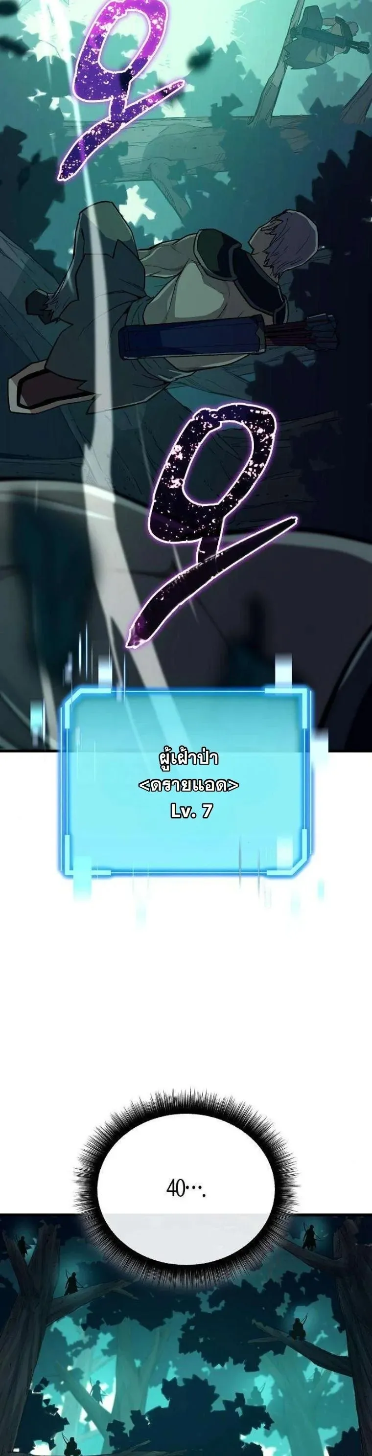 Starting With 13 Hidden Traits 13 ตอนที่ 12 หน้า 70