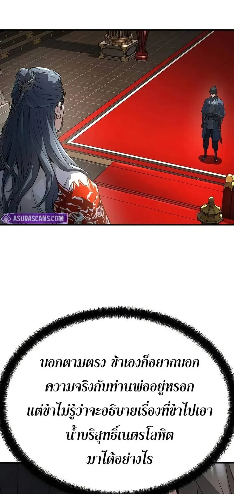Absolute Regression ตอนที่ 56 หน้า 8