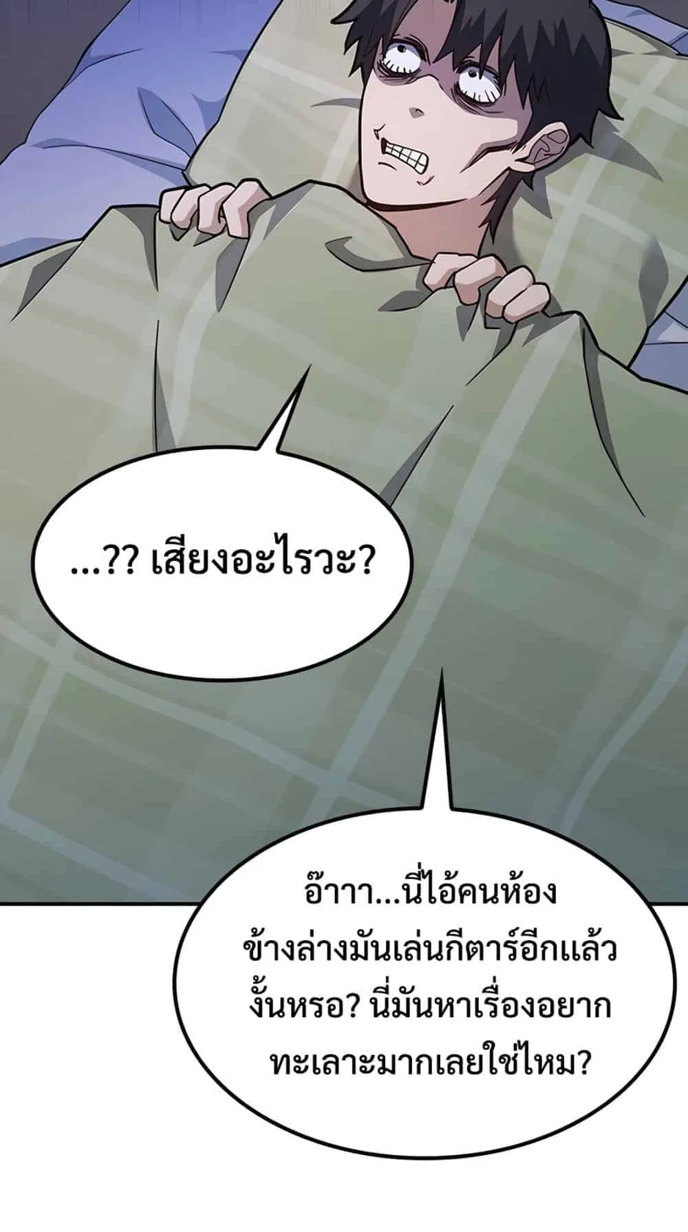 Kim Ohjin’s Adventures With Strange Animals ตอนที่ 1 หน้า 36