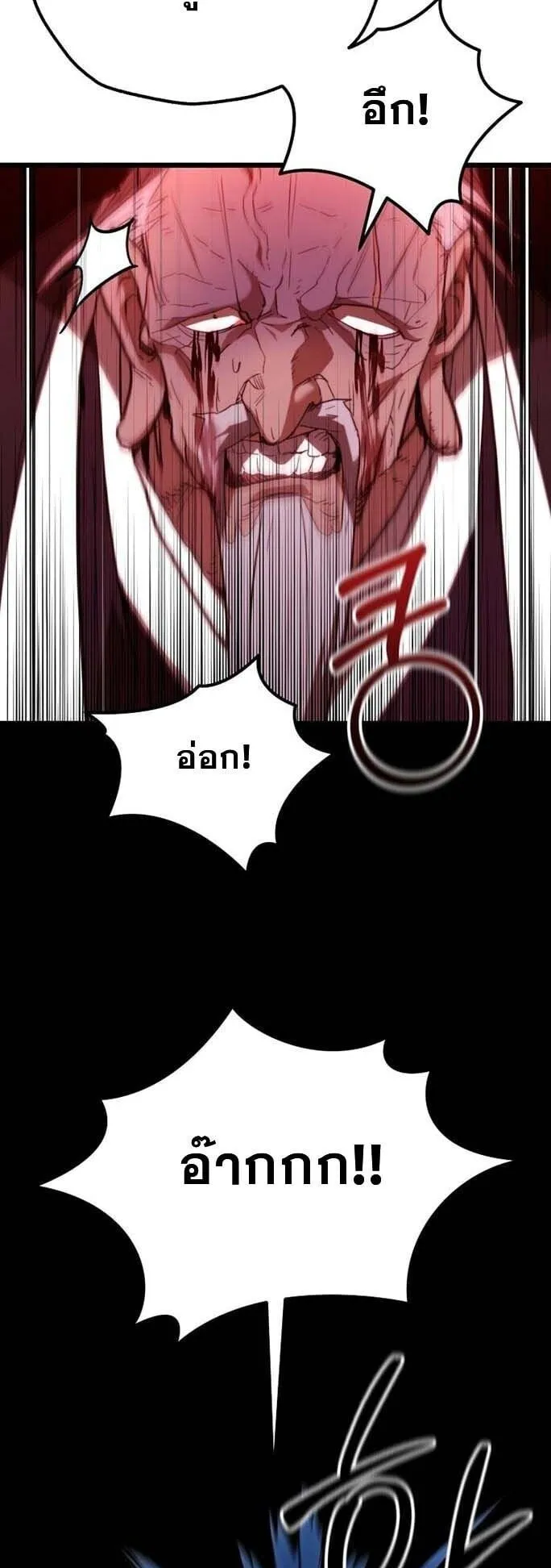Unrivaled Spear Ghost ตอนที่ 23 หน้า 62