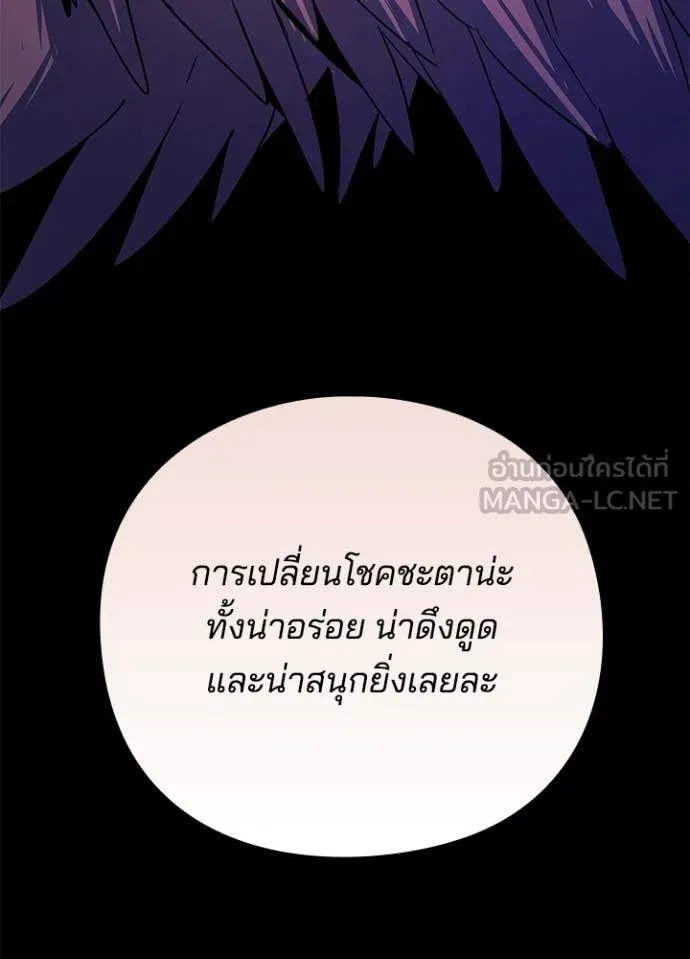 Night of the Ogre ตอนที่ 113 หน้า 114