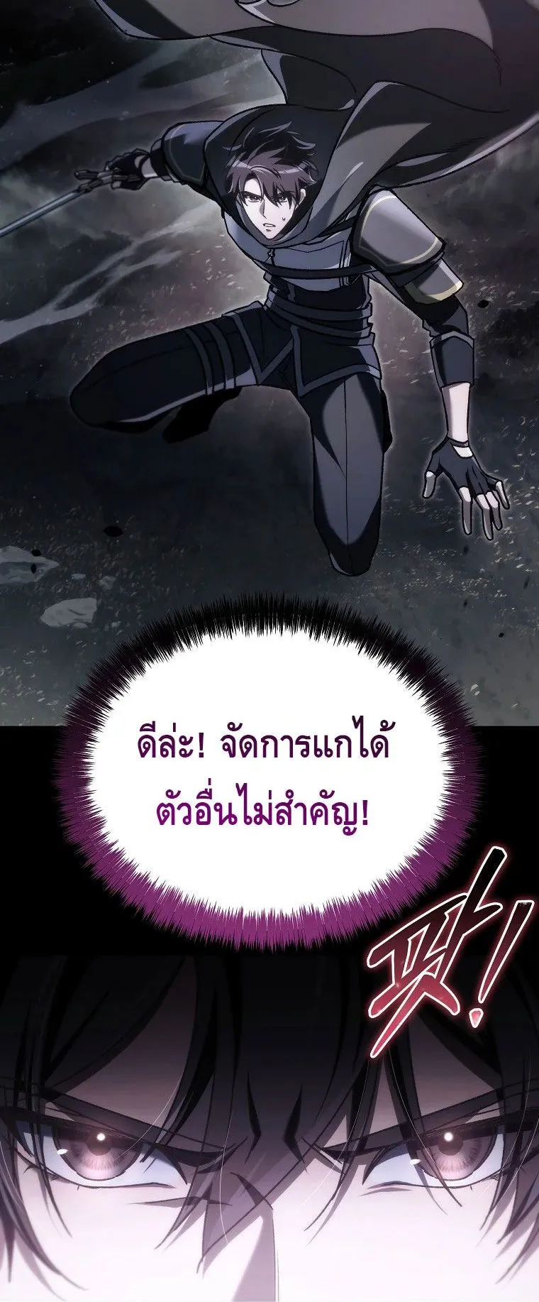 The Genius Blacksmith’s Game ตอนที่ 13 หน้า 92