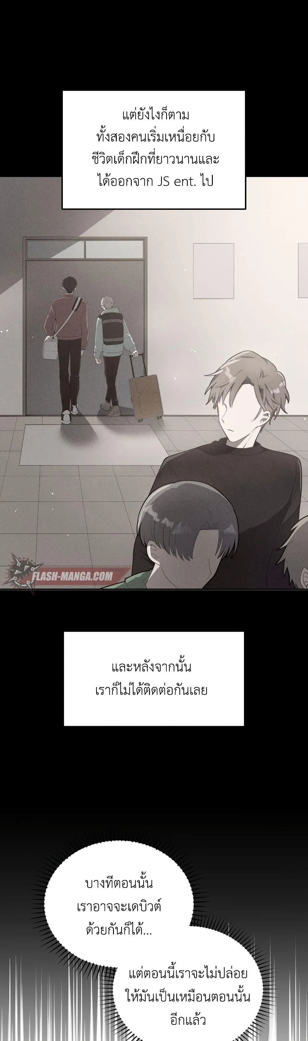 The Second Life of an All-Rounder Idol ตอนที่ 4 หน้า 70