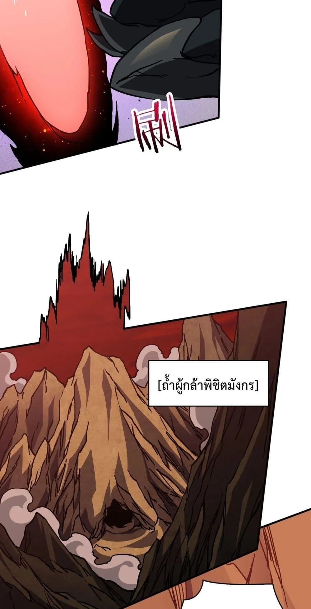 Starting as the Black Dragon BOSS ตอนที่ 2 หน้า 69