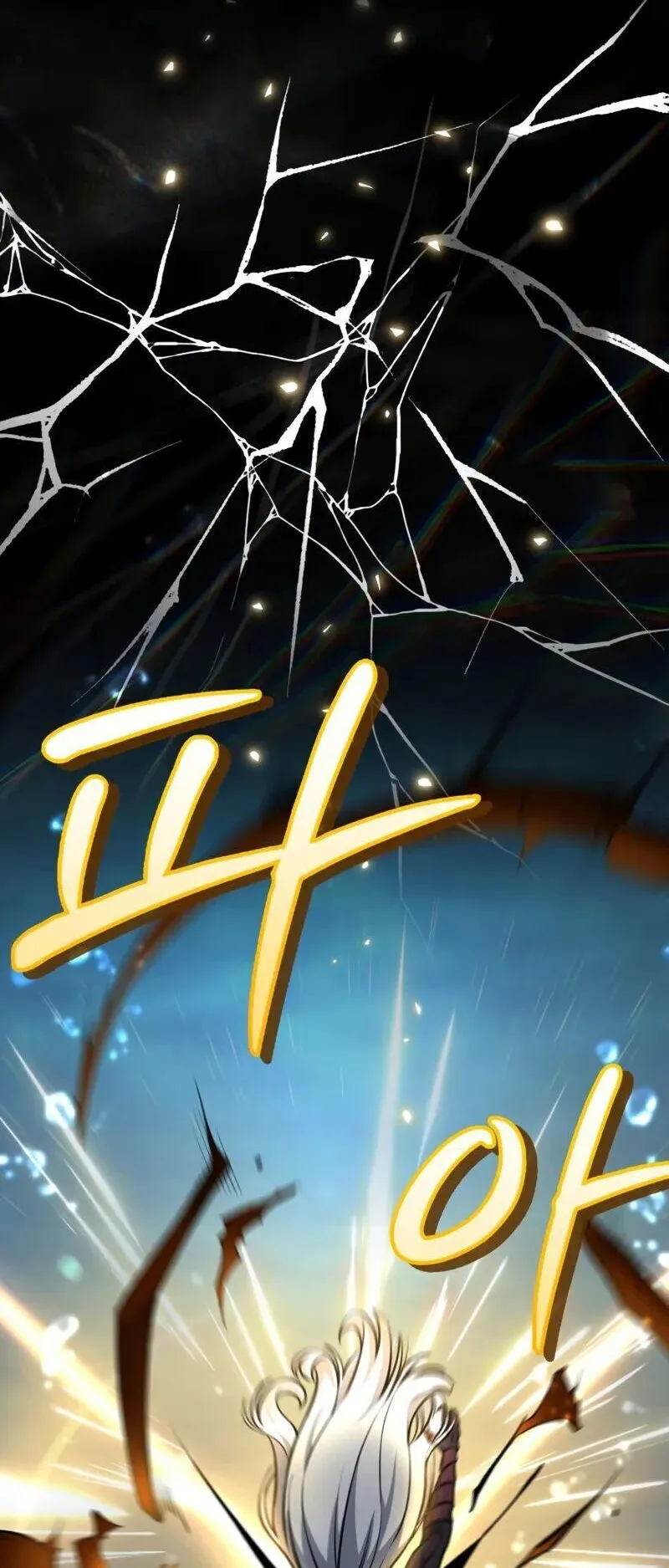 Kidnapped Dragons ตอนที่ 31 หน้า 43