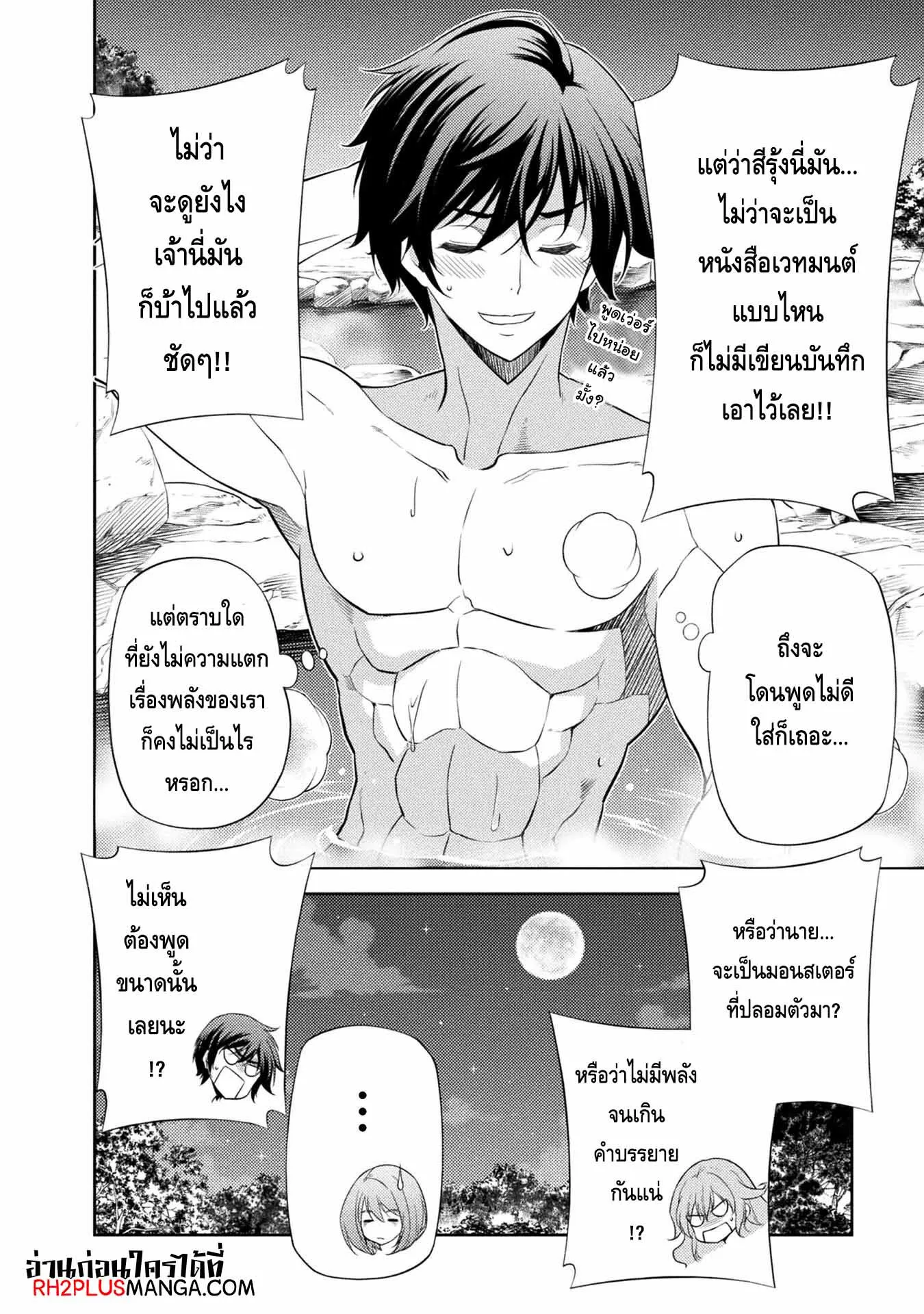 Drawing: Saikyou Mangaka wa Oekaki Skill de Isekai Musou Suru! ตอนที่ 15 หน้า 4