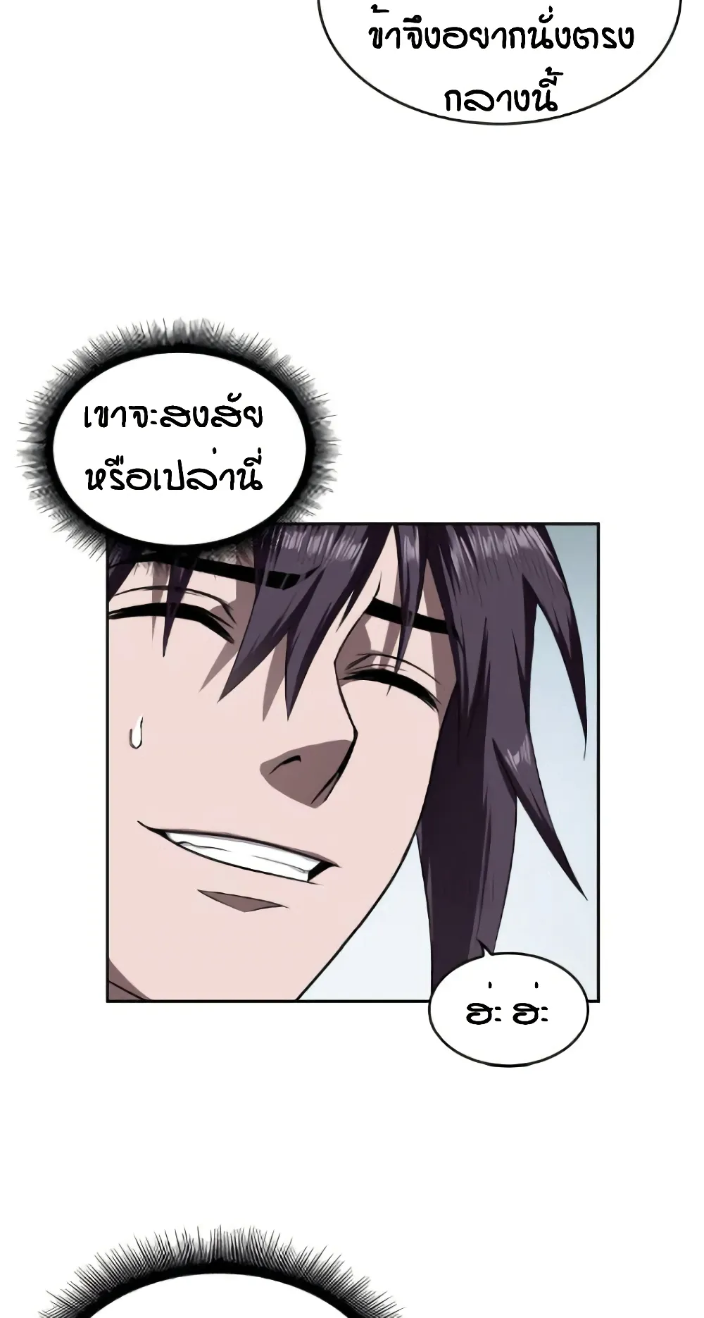 Nano Machine Chapter 5 หน้า 22