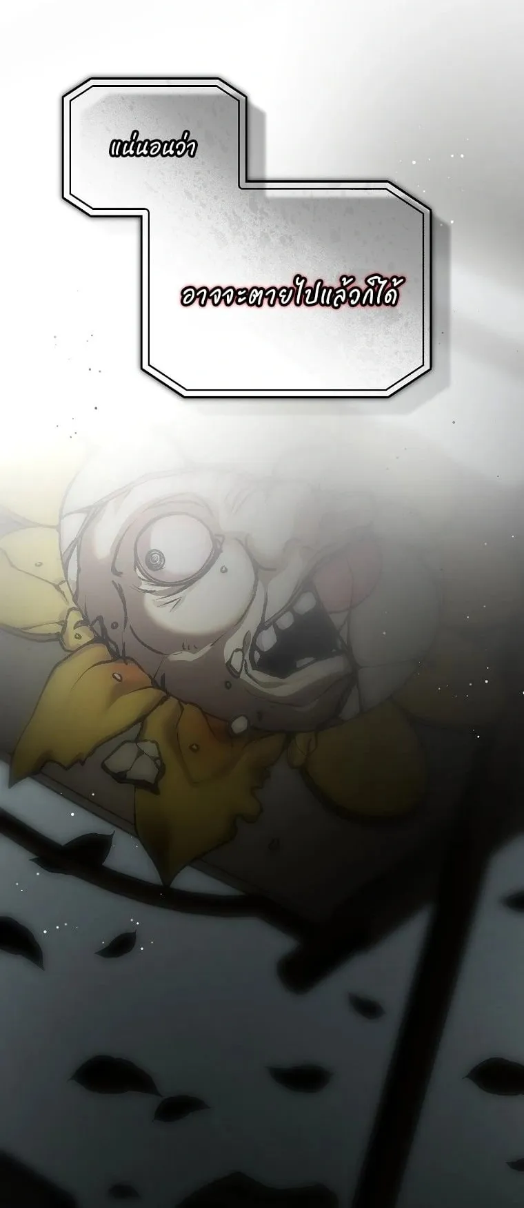 Got Dropped into a Ghost Story, Still Gotta Work ตอนที่ 32 หน้า 31