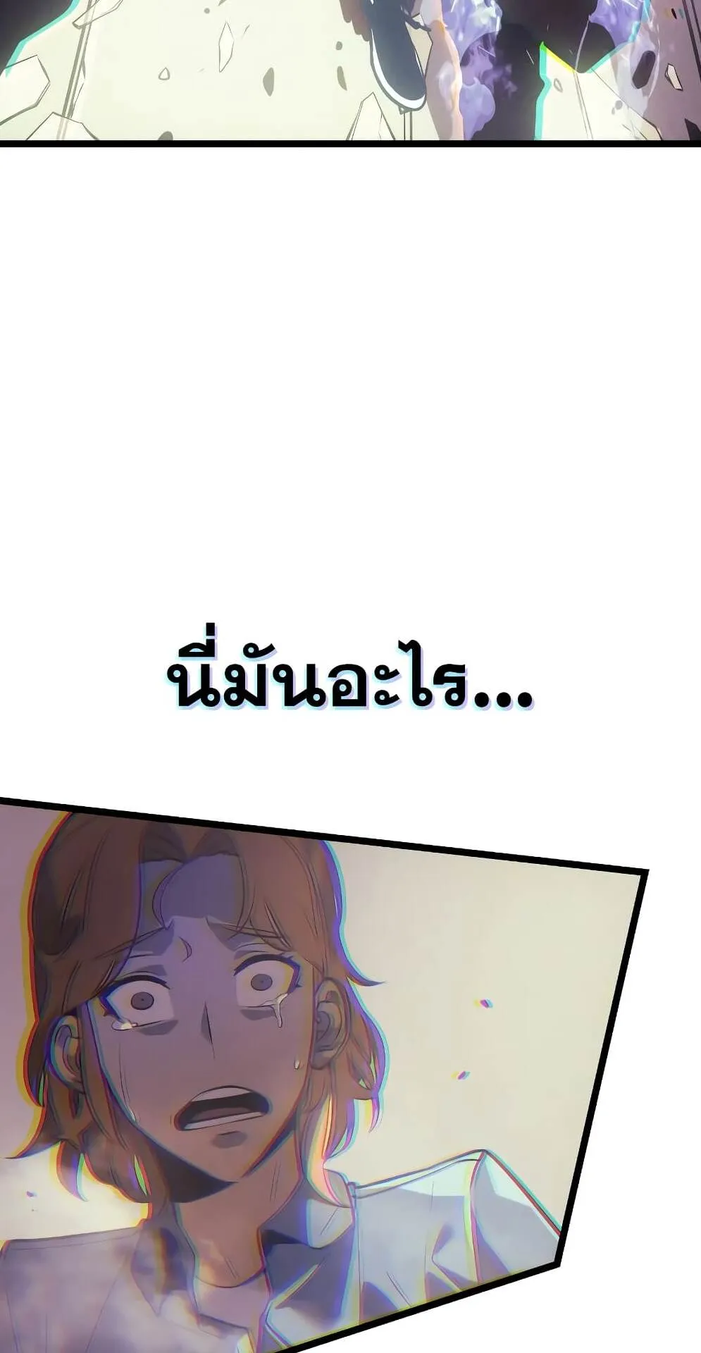 Solo Leveling: Ragnarok ตอนที่ 2 หน้า 28