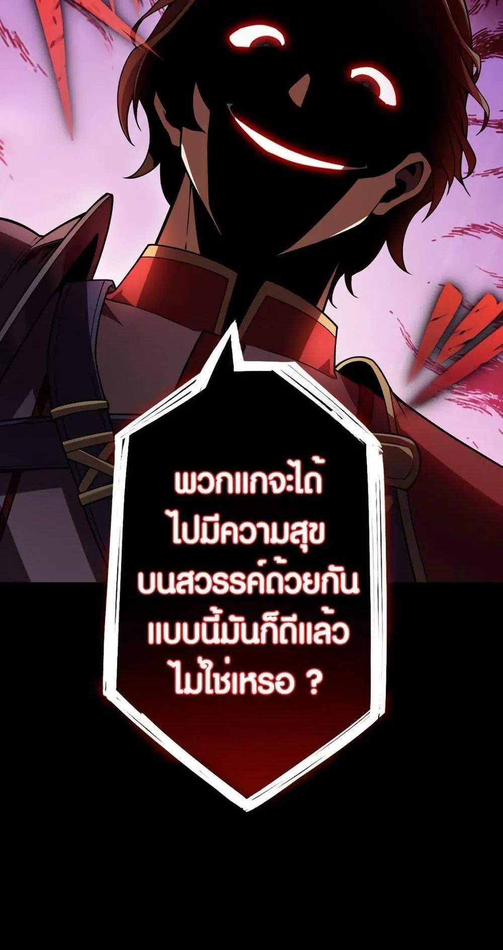 The Underworld Transcendent Is Unrivaled at the School ตอนที่ 1 หน้า 101