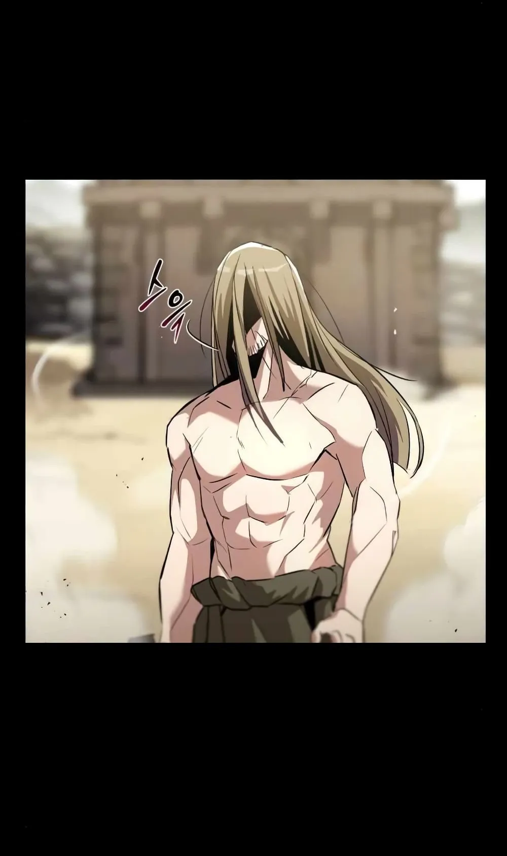 The Lazy Lord Masters the Sword ตอนที่ 26 หน้า 97