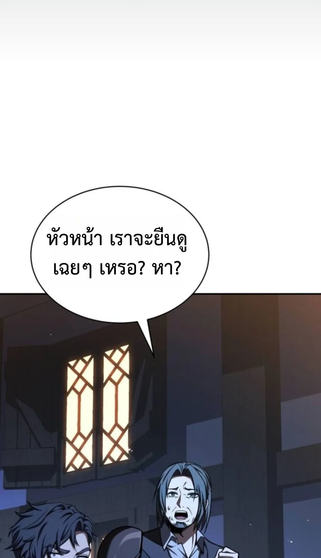 The Swordmaster Who Travels Through Time ตอนที่ 9 หน้า 85