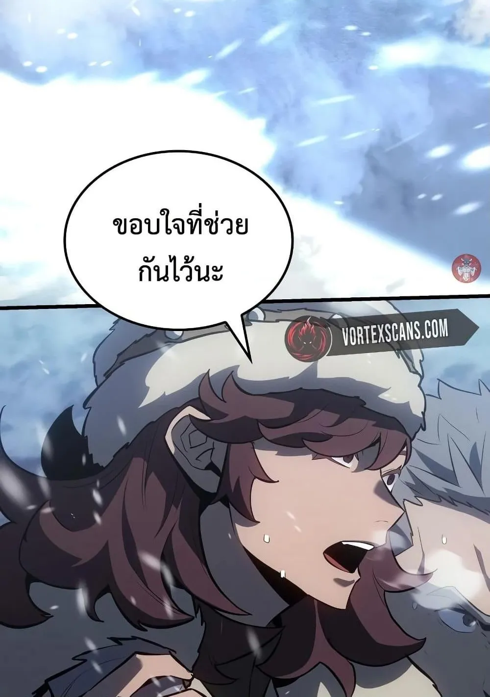 Ice Lord ตอนที่ 15 หน้า 45