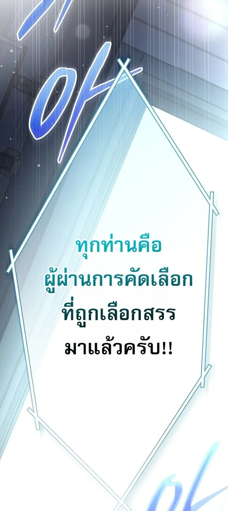 Got Dropped into a Ghost Story, Still Gotta Work ตอนที่ 1 หน้า 12