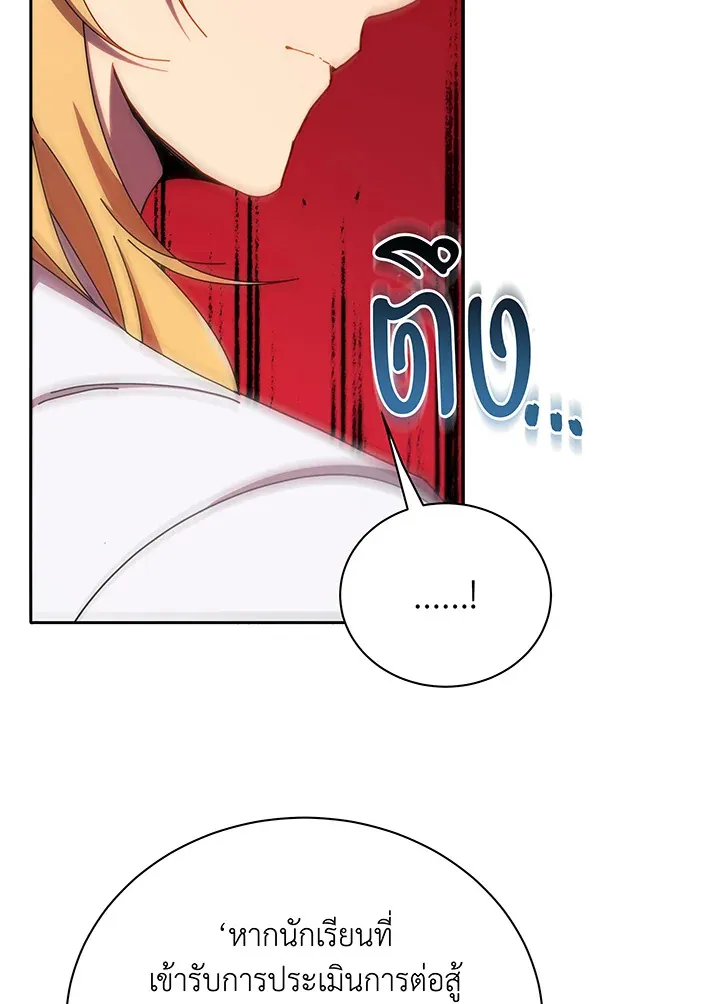 Necromancer Academy’s Genius Summoner Chapter 60 หน้า 43
