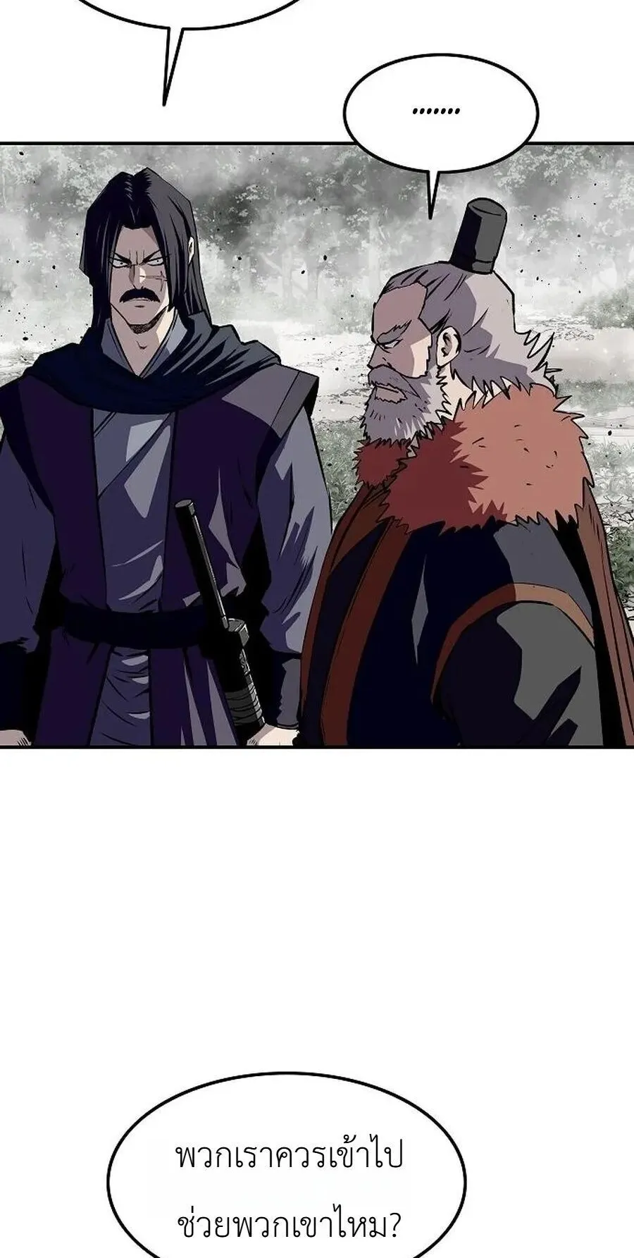 The Supreme Demonic Sword ตอนที่ 35 หน้า 74