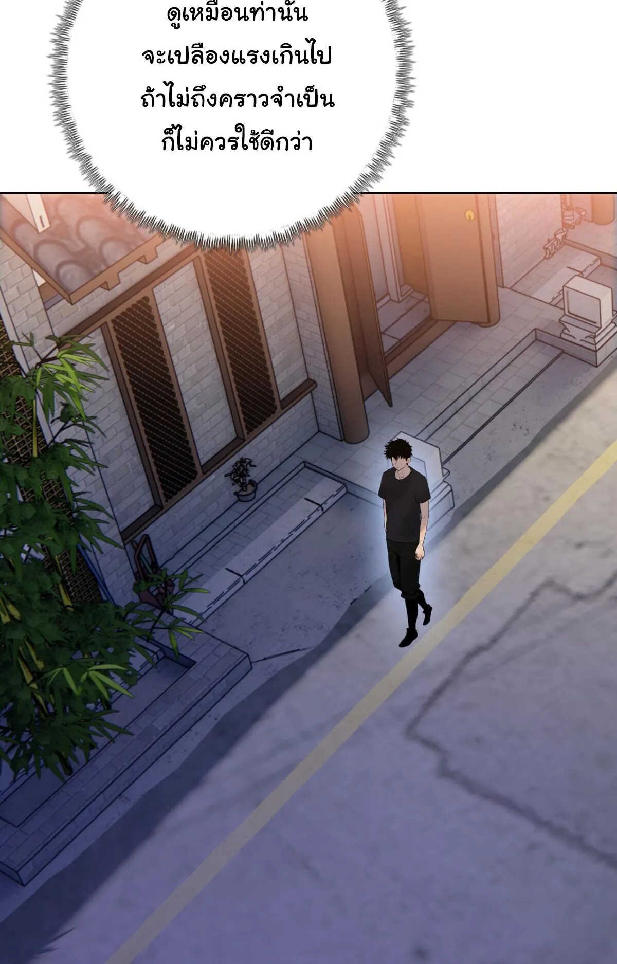 Pig Slayer ตอนที่ 11 หน้า 41