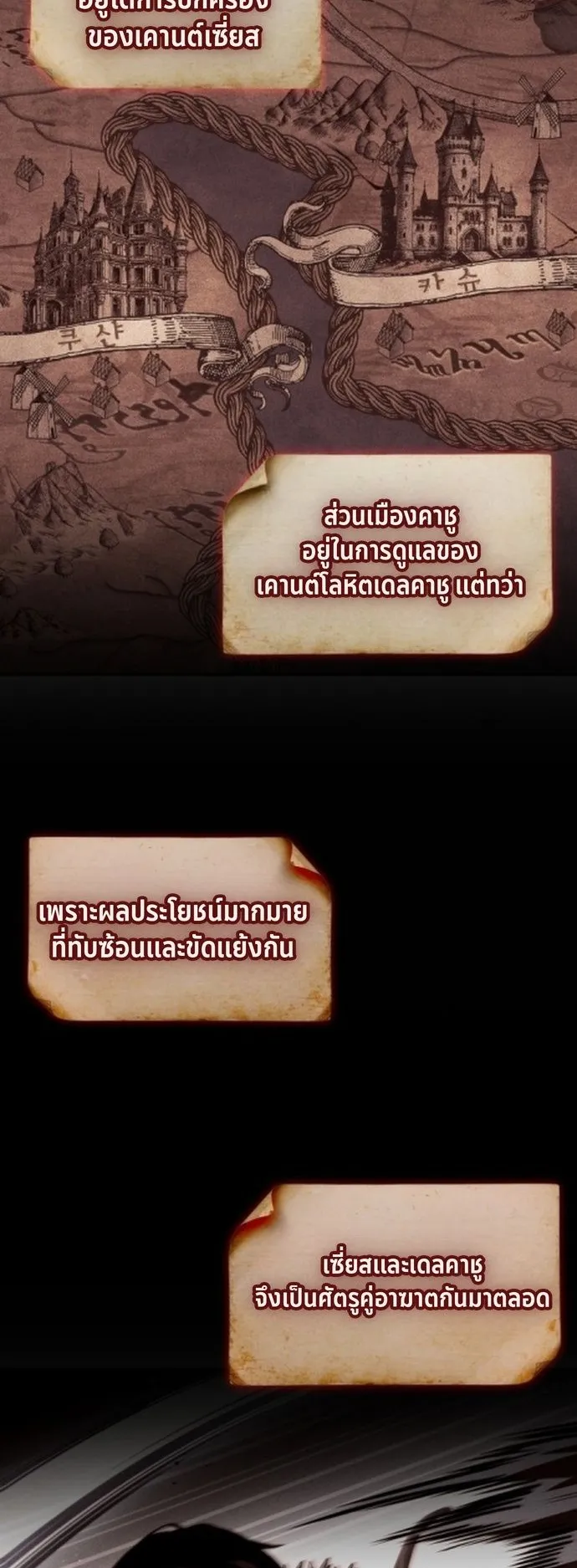 The Swordmaster Who Travels Through Time ตอนที่ 1 หน้า 74