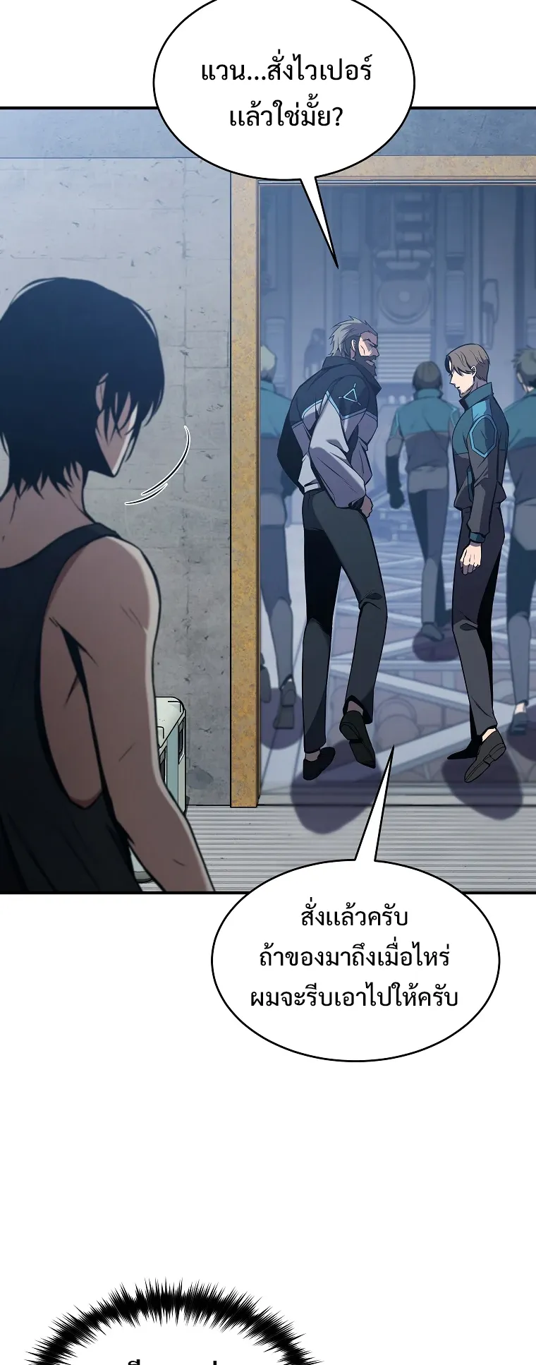 Drug-Eating Genius Mage ตอนที่ 2 หน้า 21