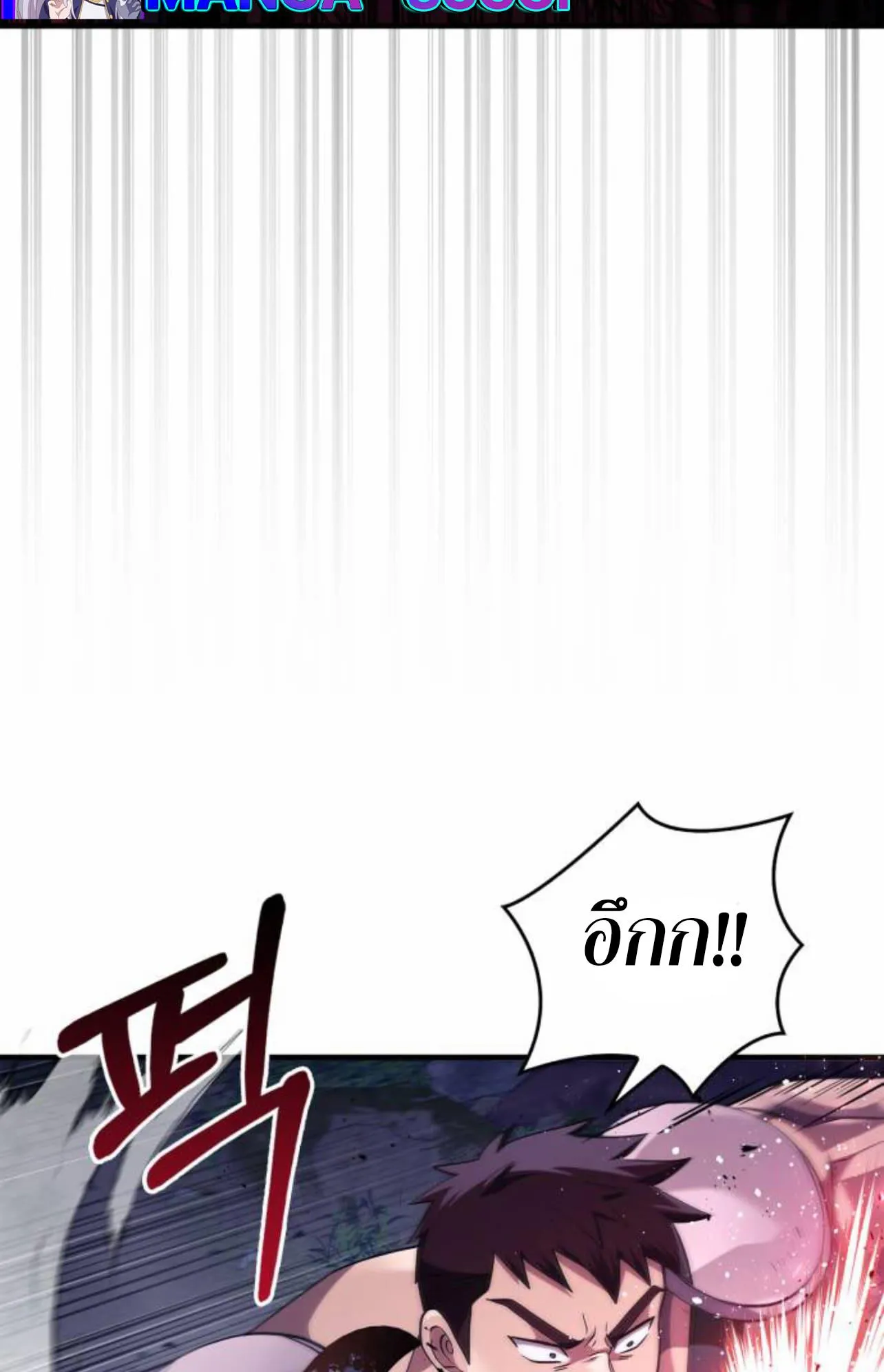 Surviving the Game as a Barbarian ตอนที่ 12 หน้า 90