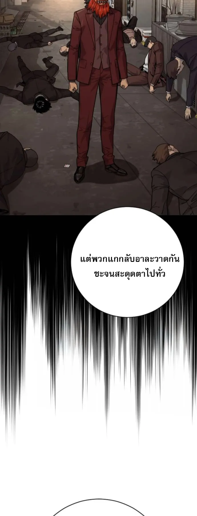 Return of the Bloodthirsty Police ตอนที่ 115 หน้า 52