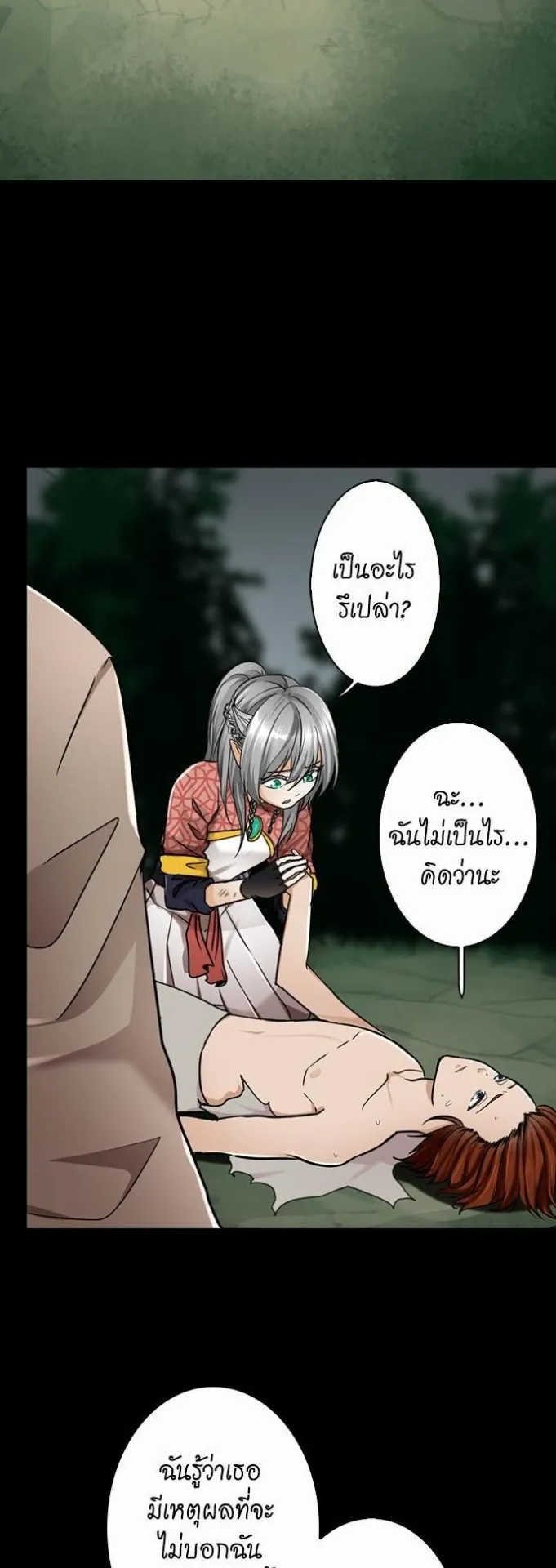 The Beginning After the End ตอนที่ 26 หน้า 36