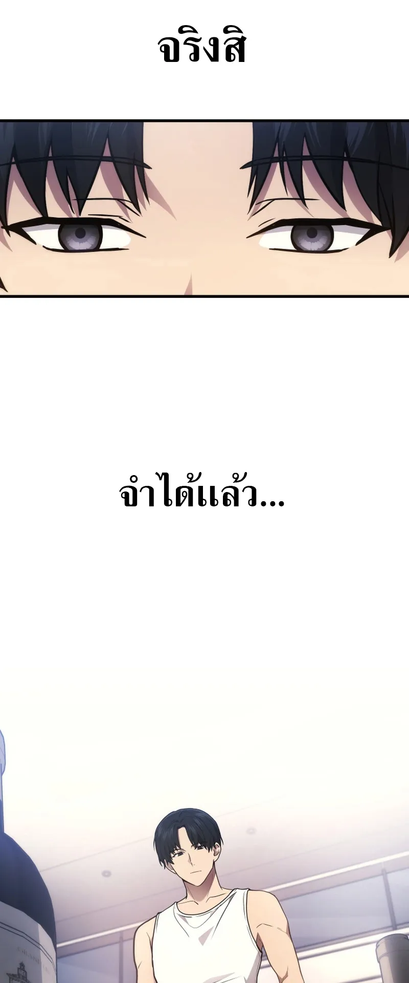 The Martial God Who Regressed Back to Level 2 ตอนที่ 2 หน้า 40