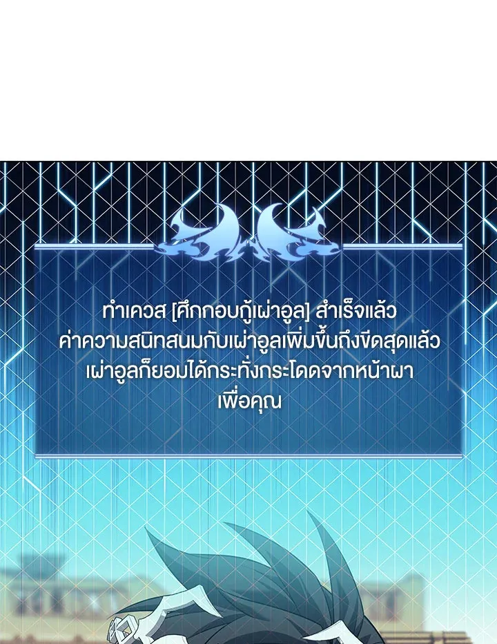 Overgeared ตอนที่ 127 หน้า 140
