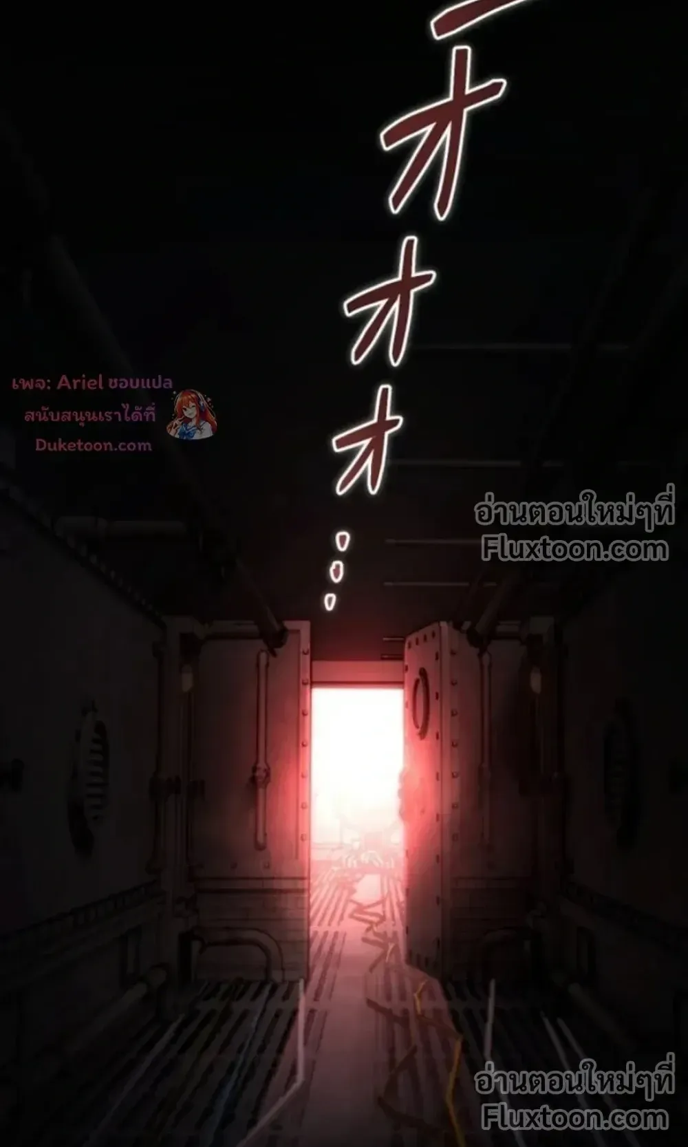 100 Million Years Later The Ultimate Weapon Return ตอนที่ 15 หน้า 85