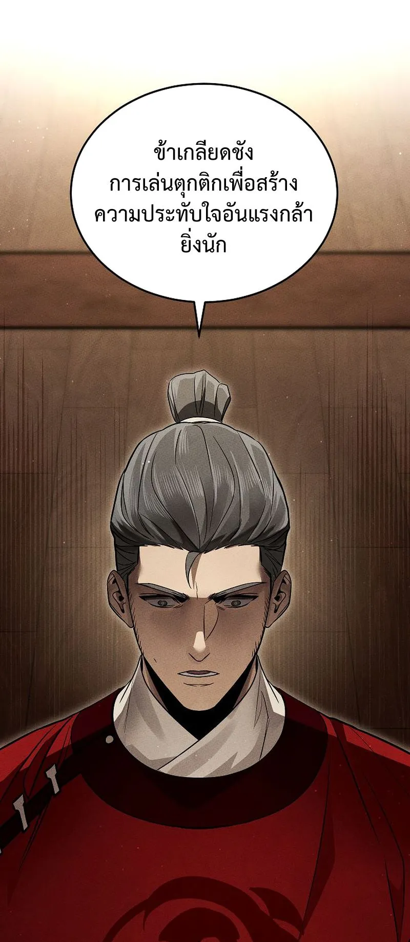 The Divine Demon’s Grand Ascension ตอนที่ 10 หน้า 36
