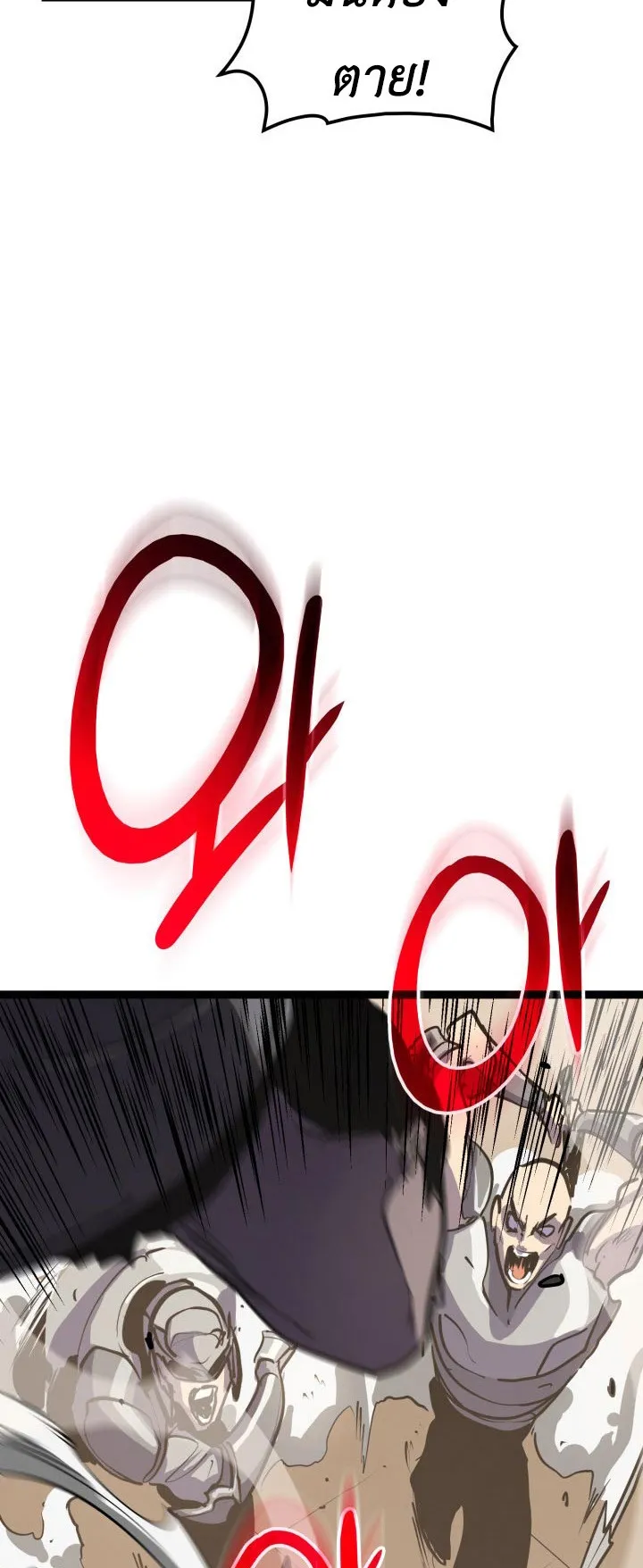 The Count’s Youngest Son is A Player ตอนที่ 1 หน้า 22
