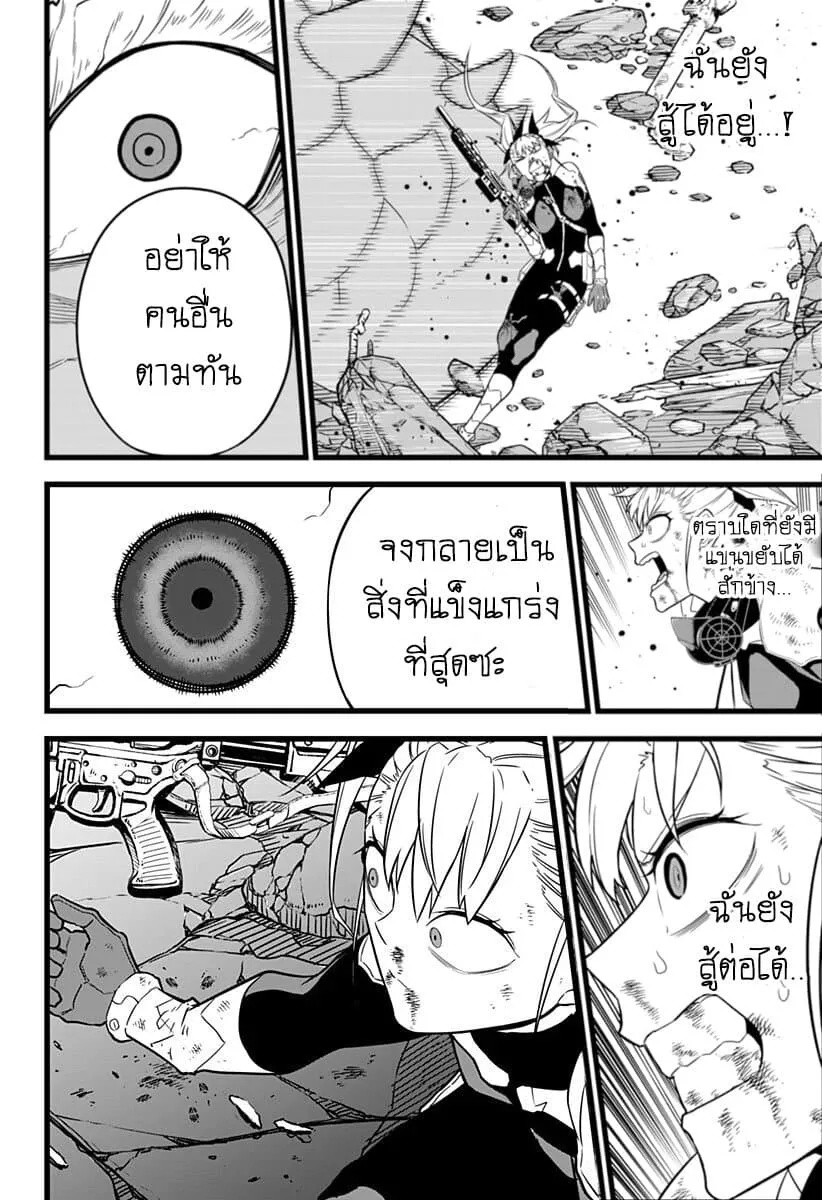 Kaiju no.8 ไคจูหมายเลข 8 ตอนที่ 7 หน้า 14