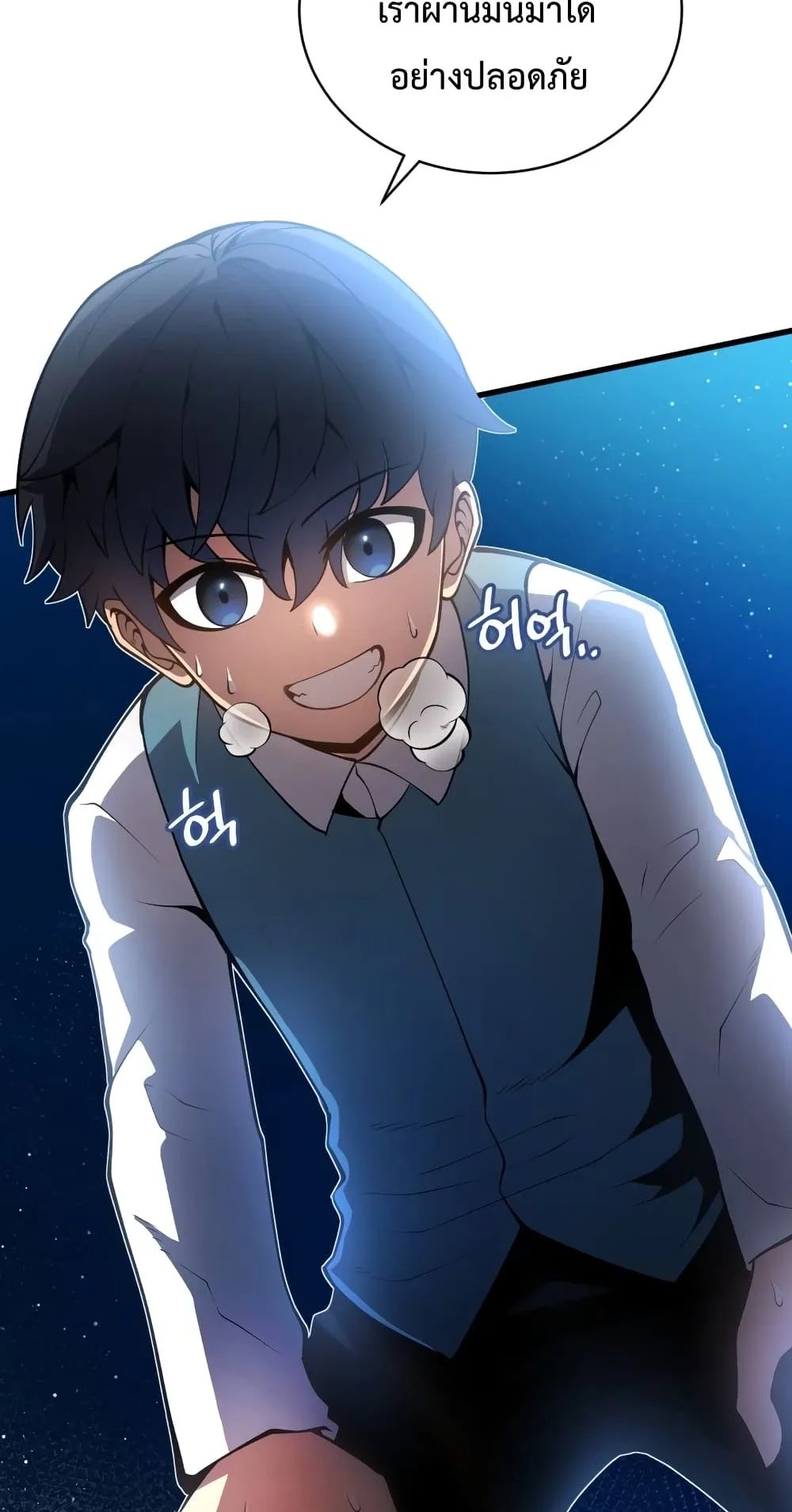 Swordmaster’s Youngest Son ตอนที่ 4 หน้า 52