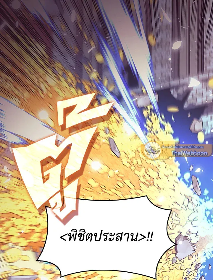 Overgeared ตอนที่ 150 หน้า 54