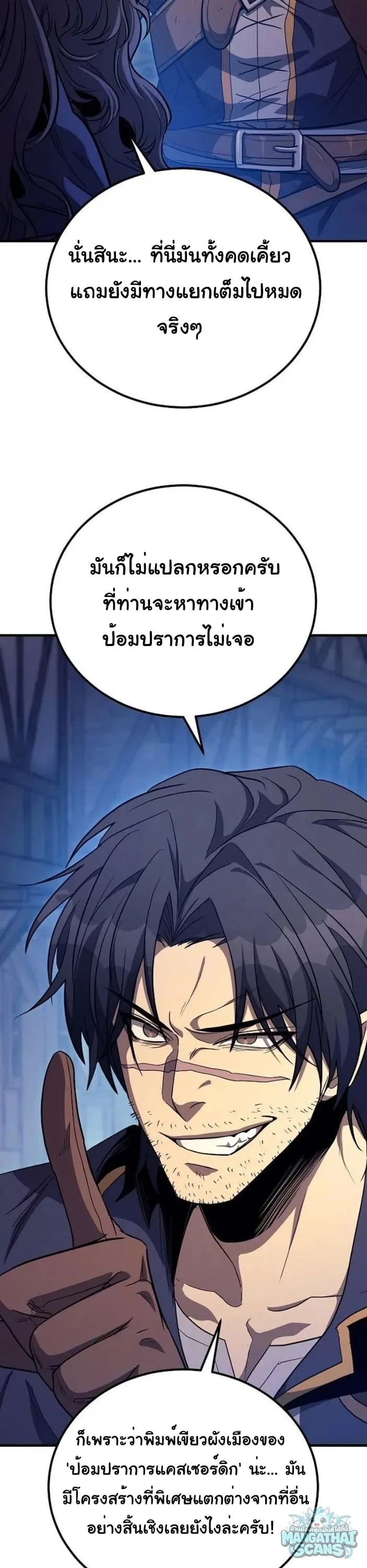 A Rogue Guard in a Medieval Fantasy ตอนที่ 30 หน้า 34
