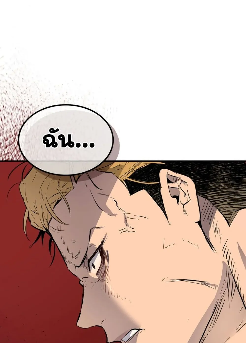 Leveling With the Gods ตอนที่ 5 หน้า 12