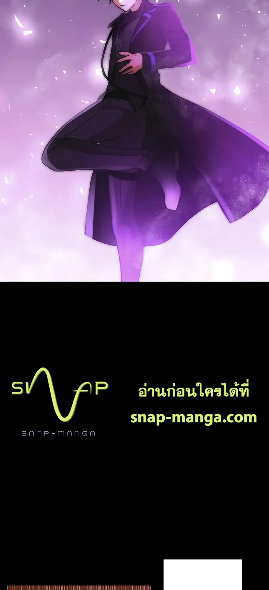 Hidden Class Gravity User ตอนที่ 14 หน้า 22